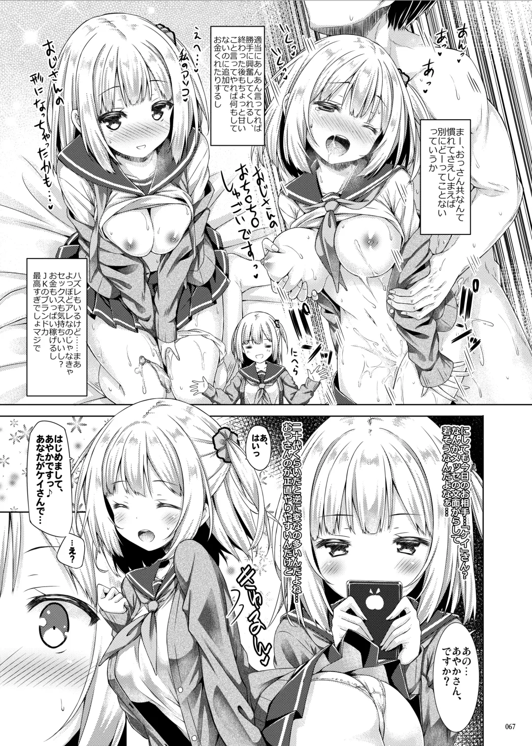 [Ryo] Lyrics# - Botugo Soushuuhen 4 Fhentai - Page 66