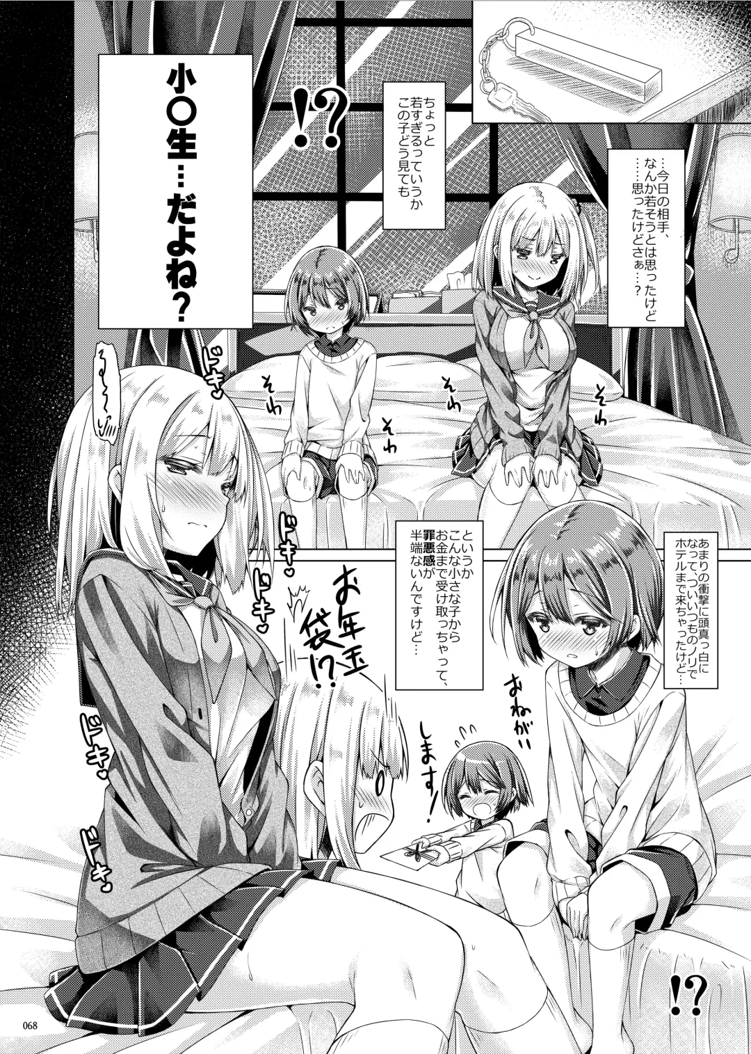 [Ryo] Lyrics# - Botugo Soushuuhen 4 Fhentai - Page 67