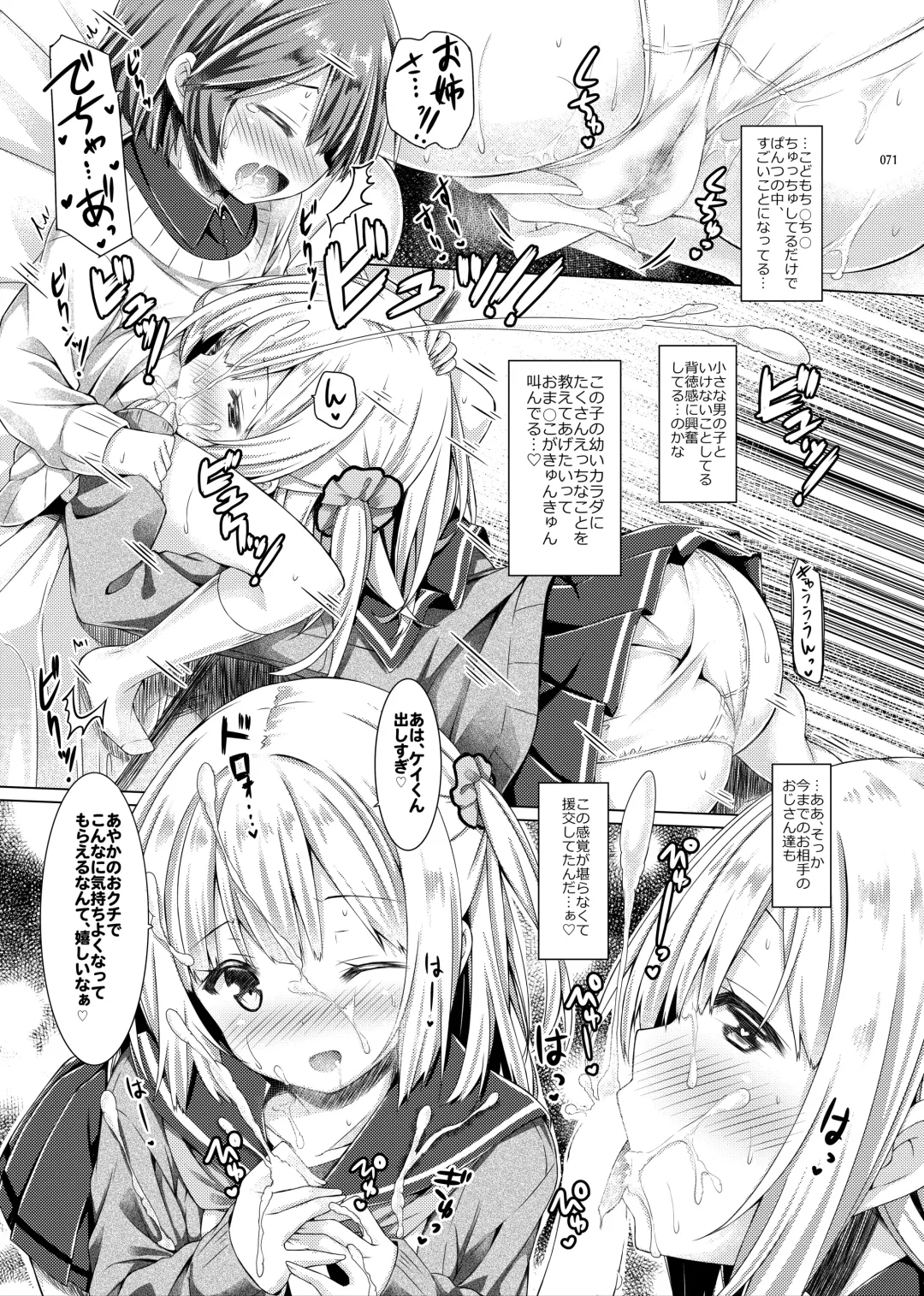 [Ryo] Lyrics# - Botugo Soushuuhen 4 Fhentai - Page 70