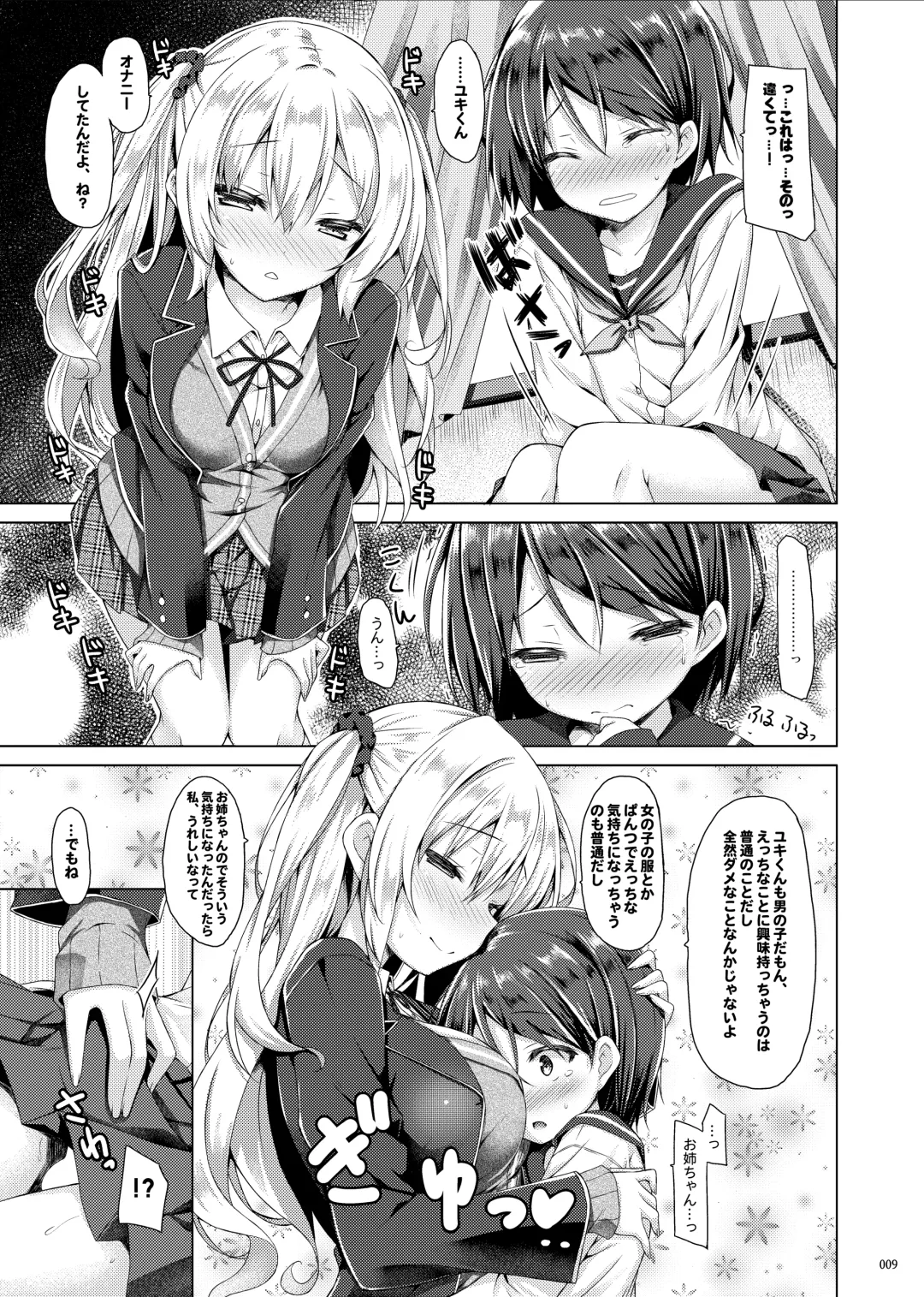 [Ryo] Lyrics# - Botugo Soushuuhen 4 Fhentai - Page 8