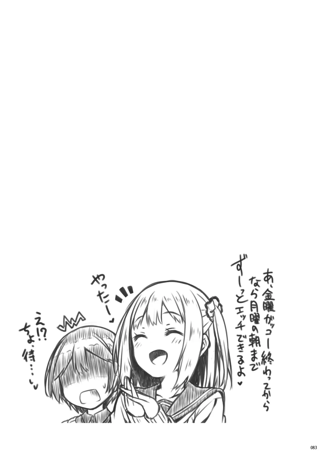 [Ryo] Lyrics# - Botugo Soushuuhen 4 Fhentai - Page 82