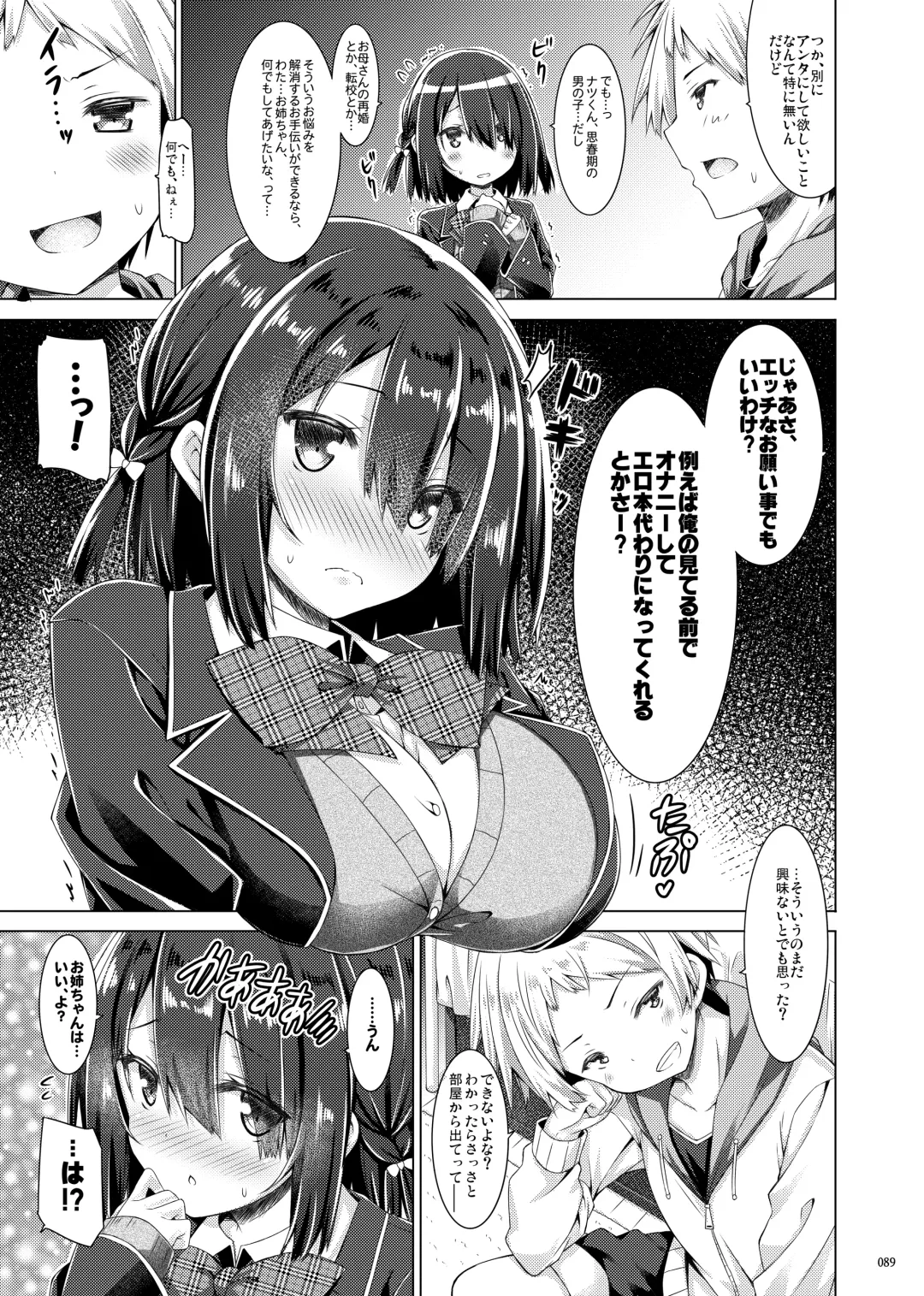 [Ryo] Lyrics# - Botugo Soushuuhen 4 Fhentai - Page 88