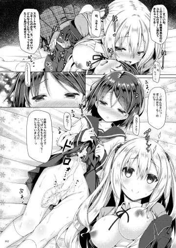 [Ryo] Lyrics# - Botugo Soushuuhen 4 Fhentai - Page 11