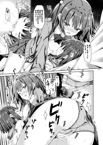 [Ryo] Lyrics# - Botugo Soushuuhen 4 Fhentai - Page 112