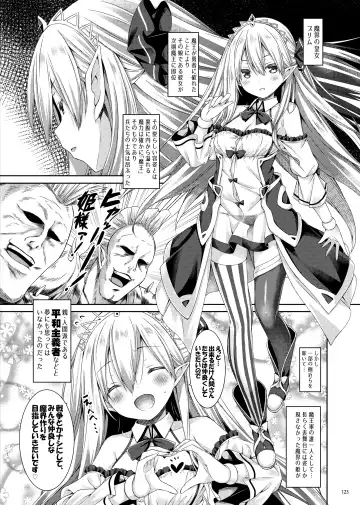 [Ryo] Lyrics# - Botugo Soushuuhen 4 Fhentai - Page 122