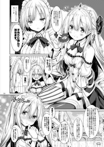 [Ryo] Lyrics# - Botugo Soushuuhen 4 Fhentai - Page 123