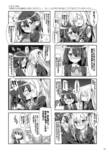 [Ryo] Lyrics# - Botugo Soushuuhen 4 Fhentai - Page 148