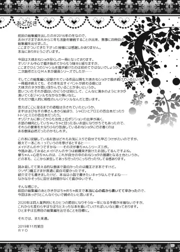 [Ryo] Lyrics# - Botugo Soushuuhen 4 Fhentai - Page 152