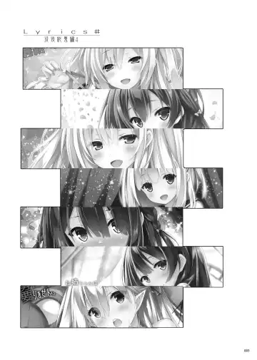 [Ryo] Lyrics# - Botugo Soushuuhen 4 Fhentai - Page 2