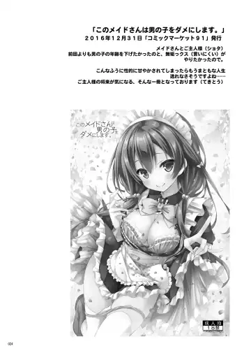 [Ryo] Lyrics# - Botugo Soushuuhen 4 Fhentai - Page 23