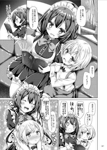 [Ryo] Lyrics# - Botugo Soushuuhen 4 Fhentai - Page 26