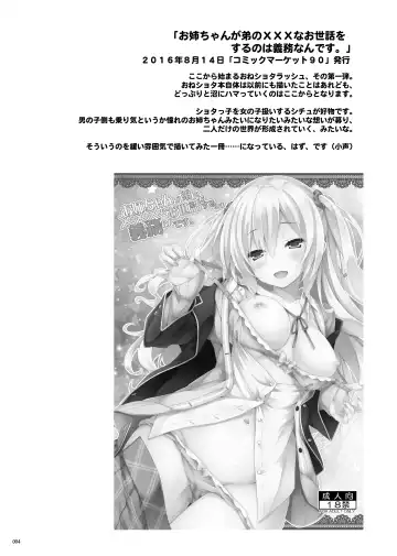 [Ryo] Lyrics# - Botugo Soushuuhen 4 Fhentai - Page 3