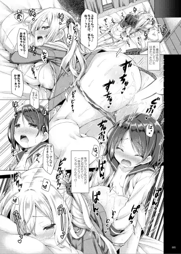 [Ryo] Lyrics# - Botugo Soushuuhen 4 Fhentai - Page 4