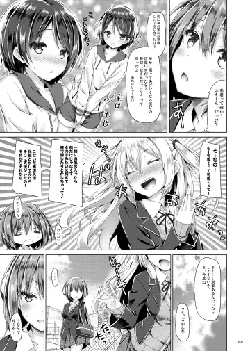 [Ryo] Lyrics# - Botugo Soushuuhen 4 Fhentai - Page 6