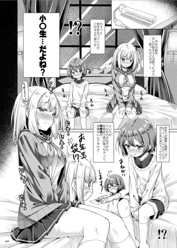 [Ryo] Lyrics# - Botugo Soushuuhen 4 Fhentai - Page 67