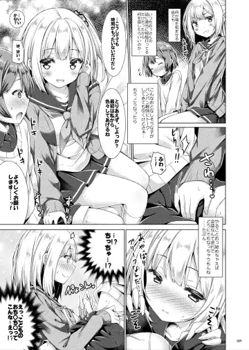 [Ryo] Lyrics# - Botugo Soushuuhen 4 Fhentai - Page 68