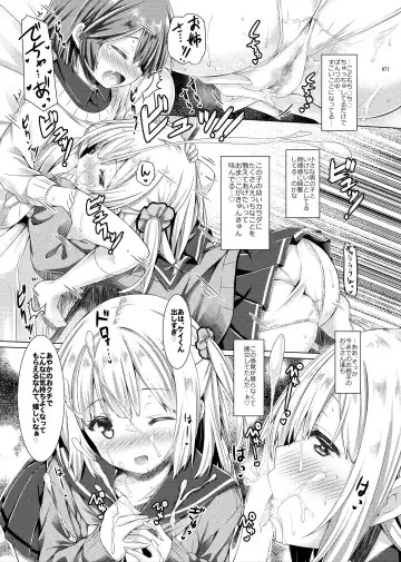 [Ryo] Lyrics# - Botugo Soushuuhen 4 Fhentai - Page 70