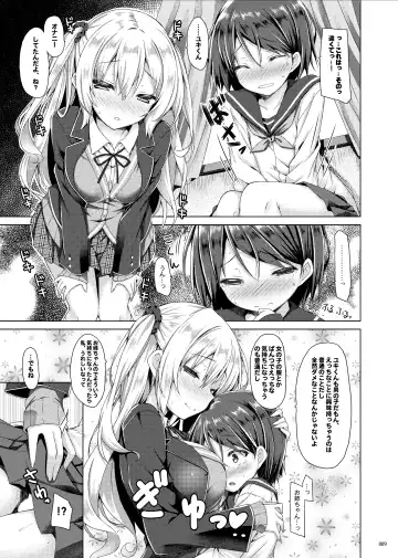 [Ryo] Lyrics# - Botugo Soushuuhen 4 Fhentai - Page 8