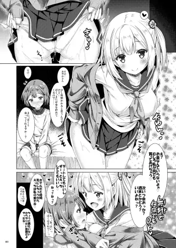 [Ryo] Lyrics# - Botugo Soushuuhen 4 Fhentai - Page 81