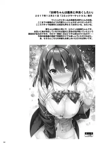 [Ryo] Lyrics# - Botugo Soushuuhen 4 Fhentai - Page 83