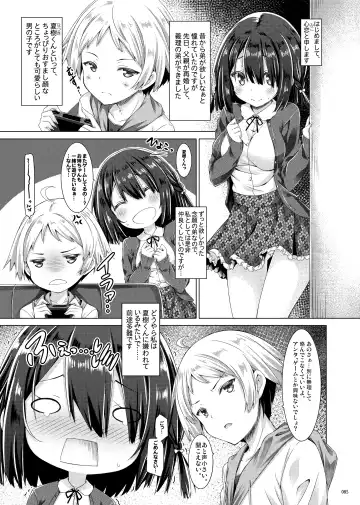 [Ryo] Lyrics# - Botugo Soushuuhen 4 Fhentai - Page 84