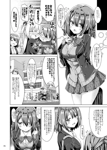 [Ryo] Lyrics# - Botugo Soushuuhen 4 Fhentai - Page 85