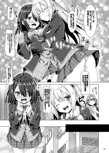 [Ryo] Lyrics# - Botugo Soushuuhen 4 Fhentai - Page 86