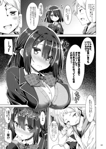 [Ryo] Lyrics# - Botugo Soushuuhen 4 Fhentai - Page 88