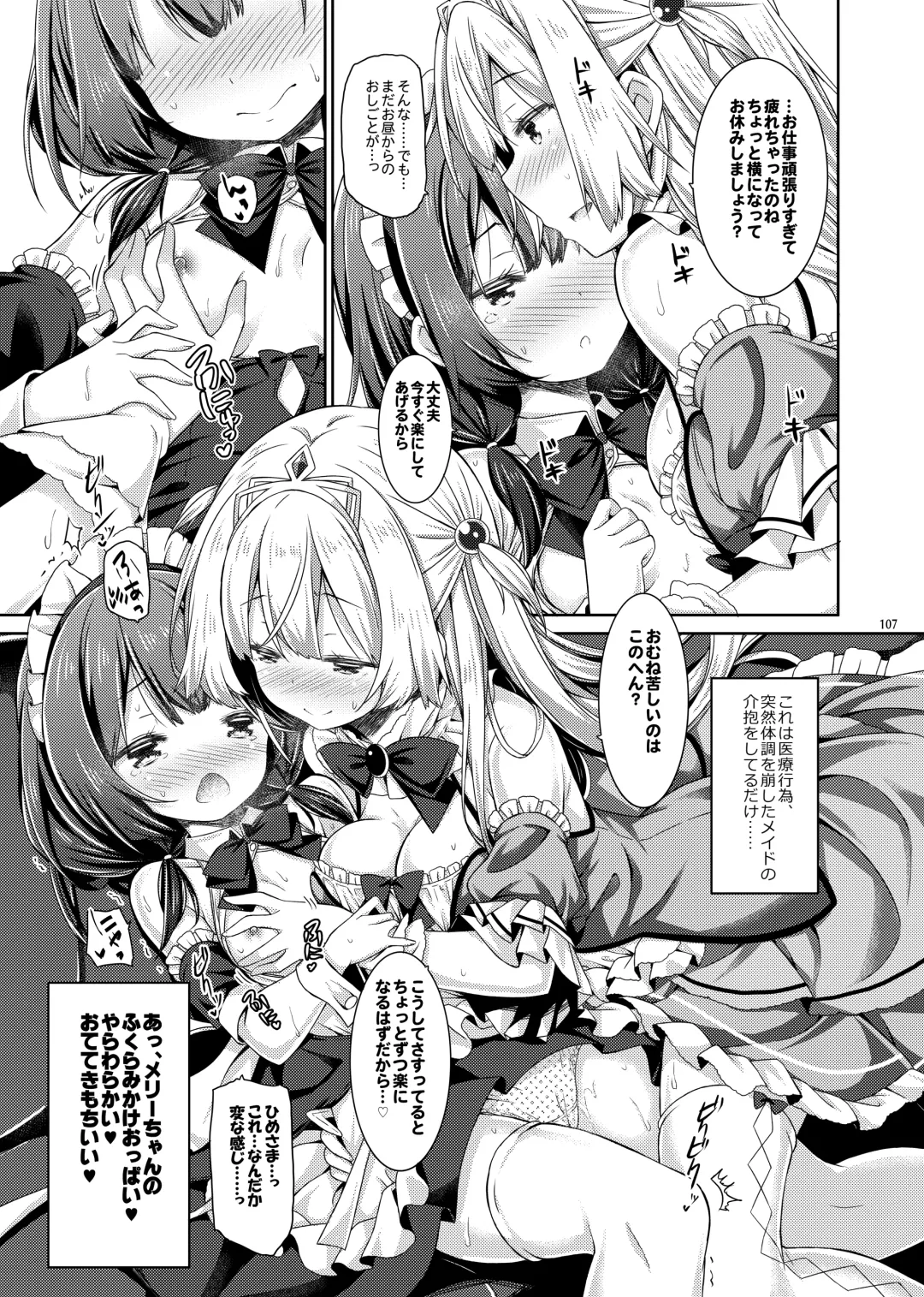 [Ryo] Lyrics♥ - Botugo Soushuuhen 5 - Fhentai - Page 106