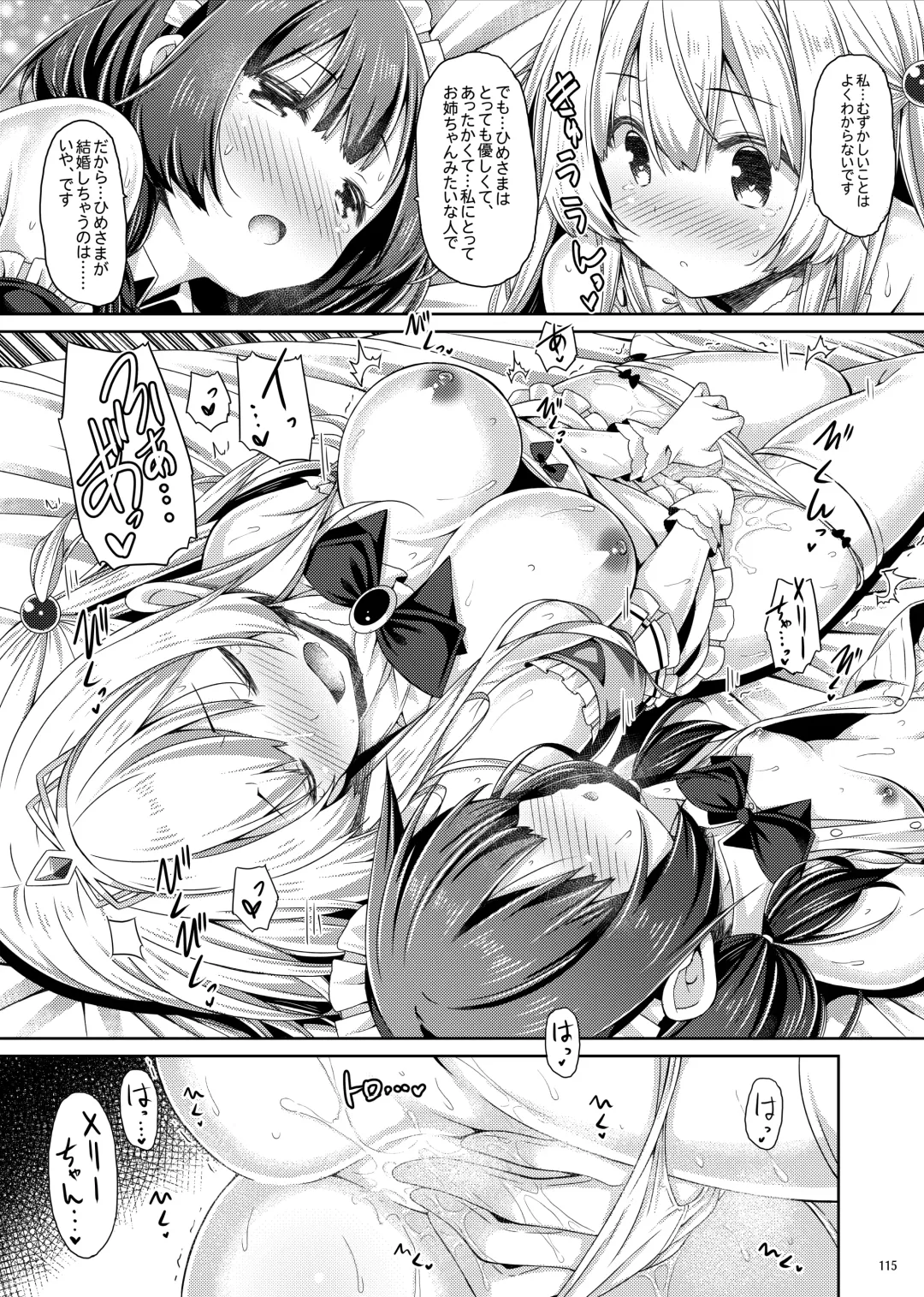 [Ryo] Lyrics♥ - Botugo Soushuuhen 5 - Fhentai - Page 114