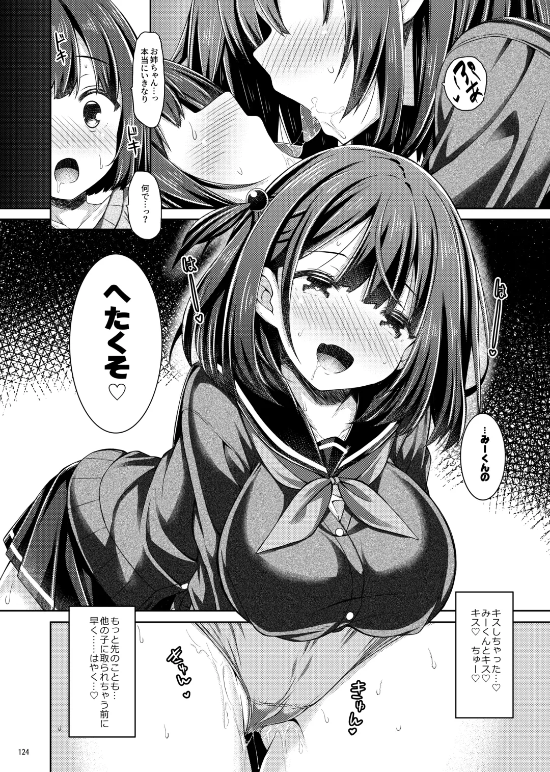 [Ryo] Lyrics♥ - Botugo Soushuuhen 5 - Fhentai - Page 123