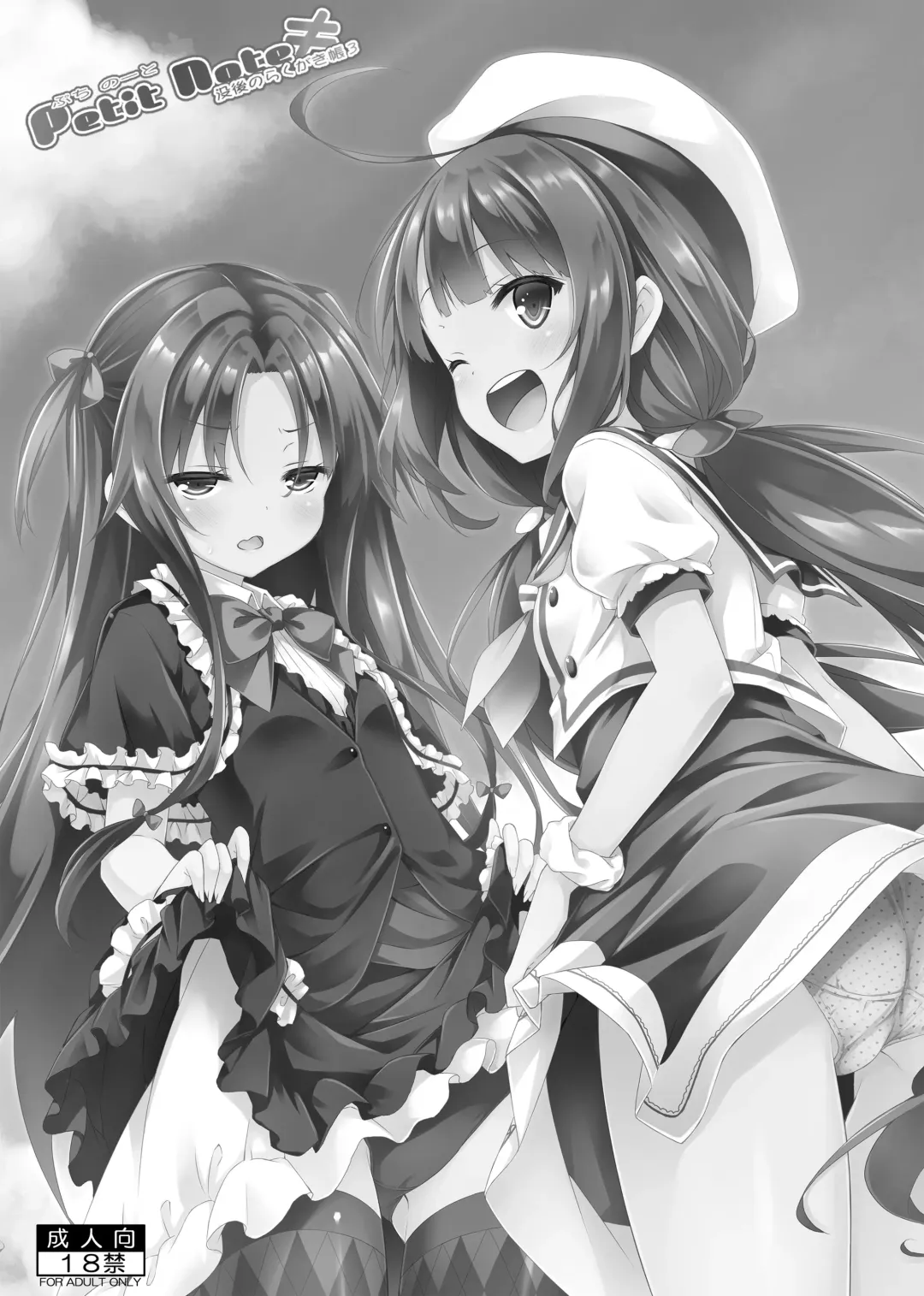 [Ryo] Lyrics♥ - Botugo Soushuuhen 5 - Fhentai - Page 143