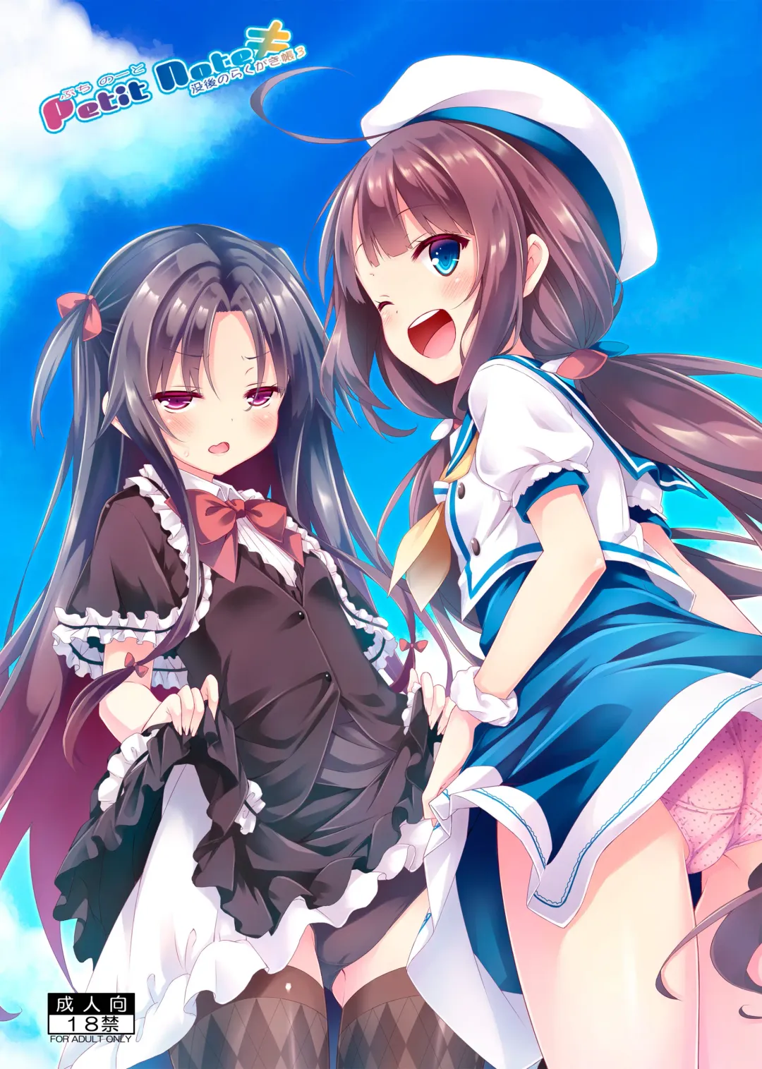 [Ryo] Lyrics♥ - Botugo Soushuuhen 5 - Fhentai - Page 160