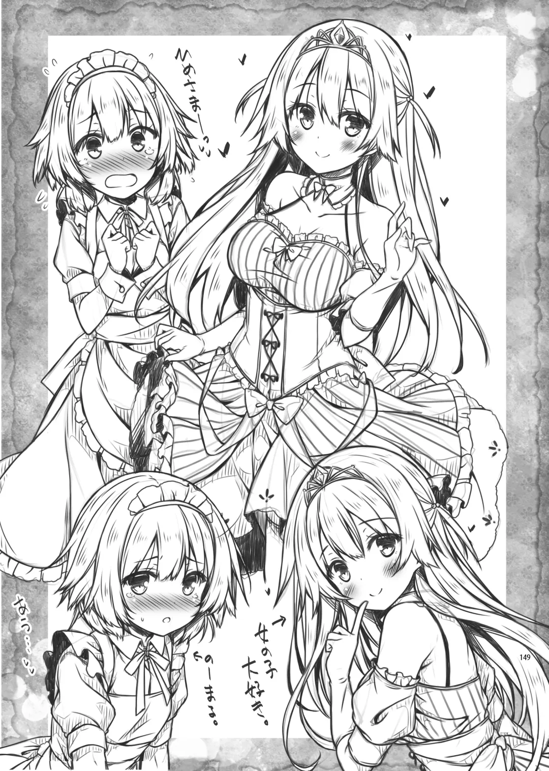 [Ryo] Lyrics♥ - Botugo Soushuuhen 5 - Fhentai - Page 167