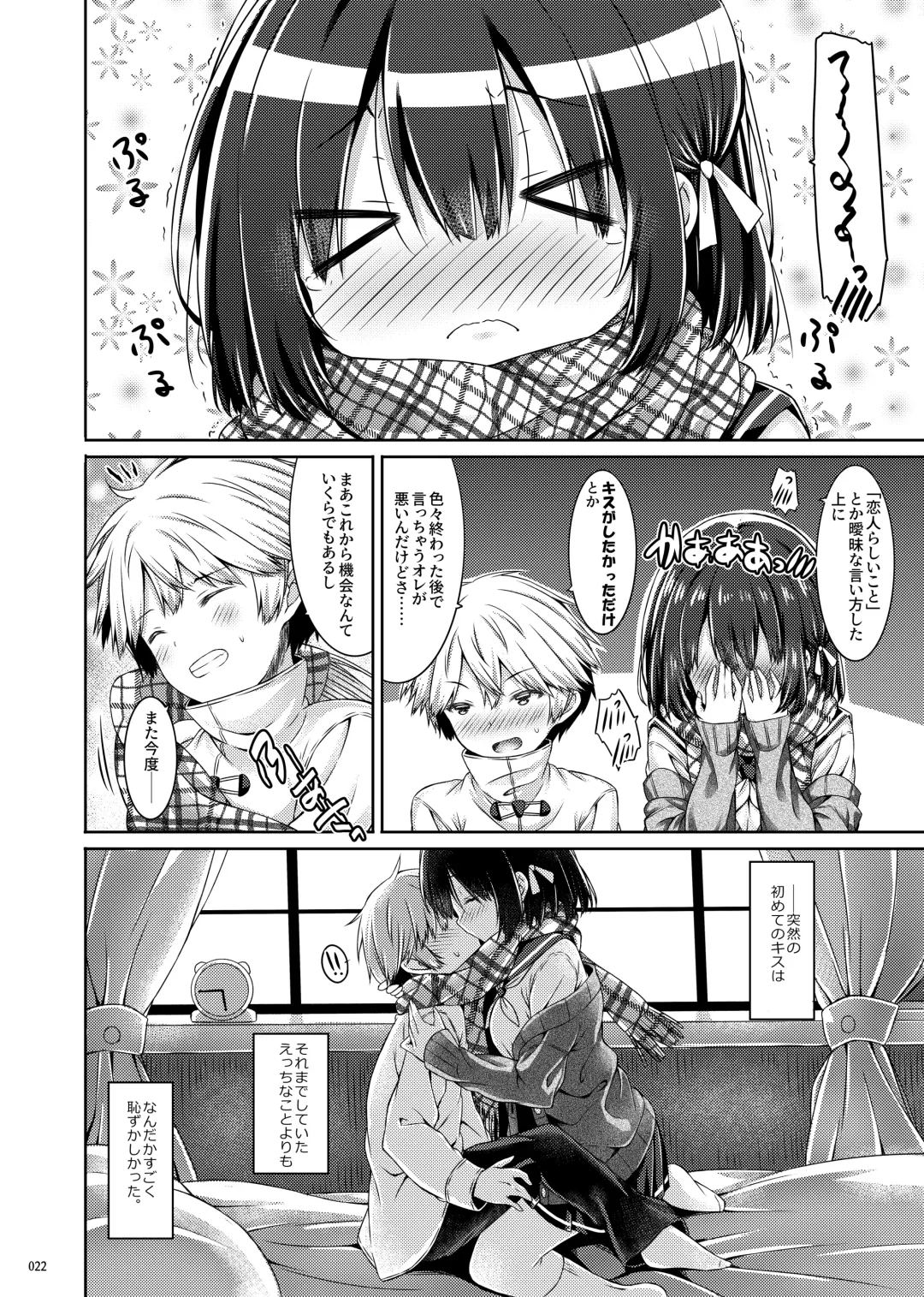 [Ryo] Lyrics♥ - Botugo Soushuuhen 5 - Fhentai - Page 21