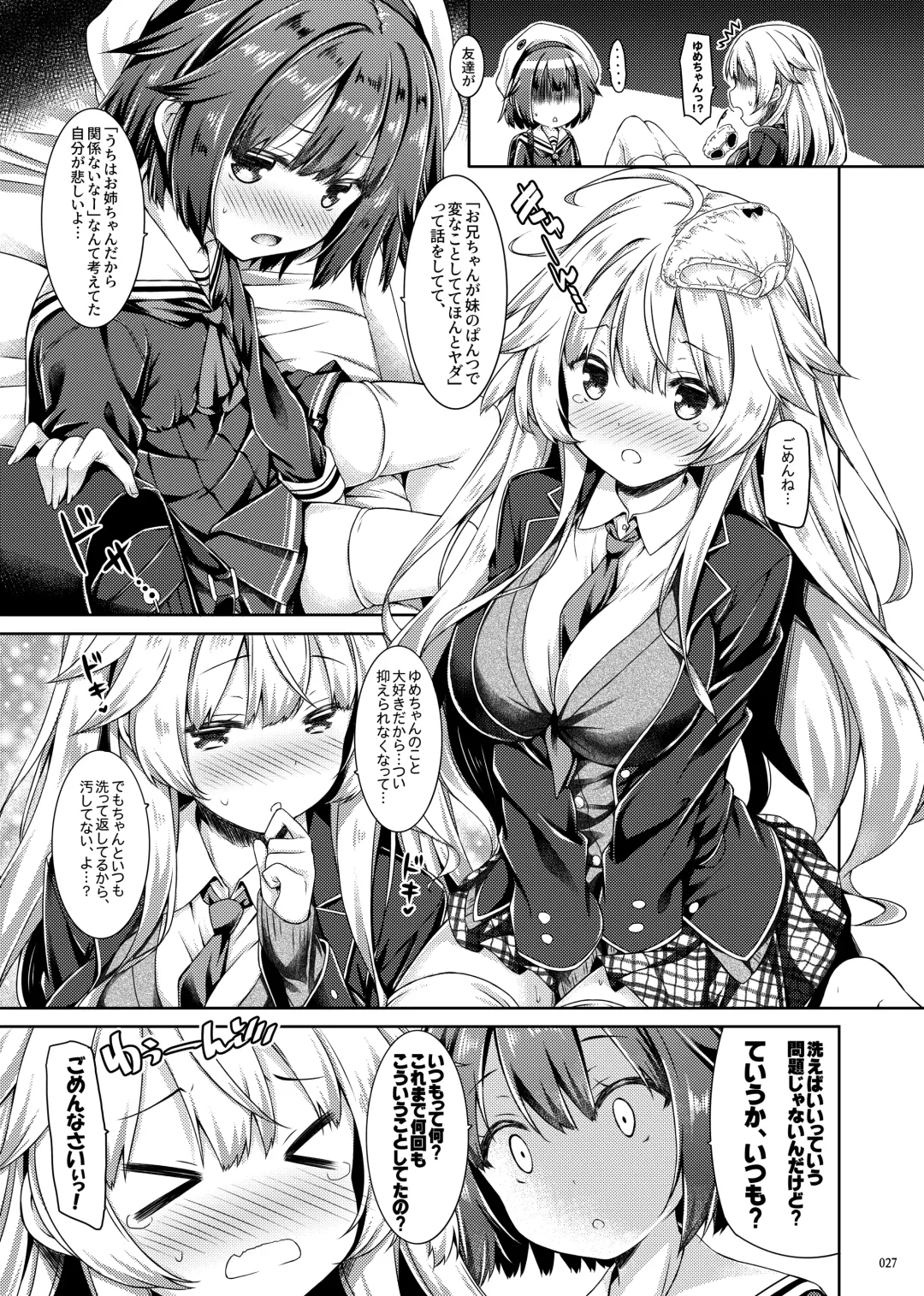 [Ryo] Lyrics♥ - Botugo Soushuuhen 5 - Fhentai - Page 26