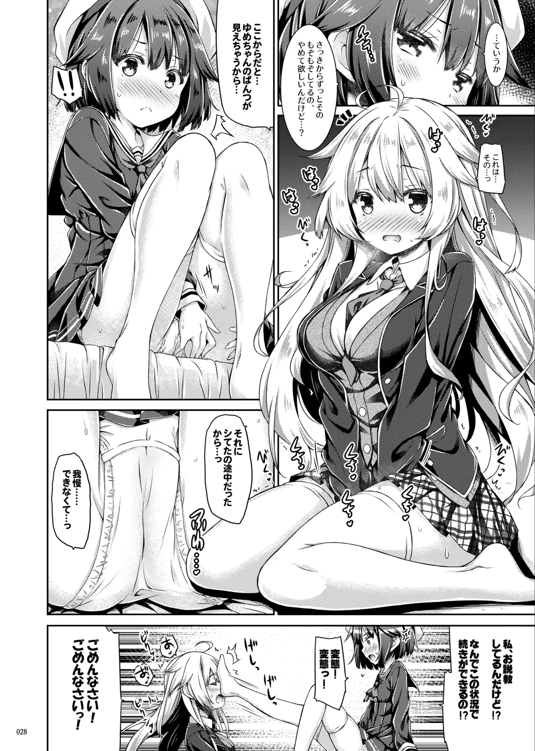 [Ryo] Lyrics♥ - Botugo Soushuuhen 5 - Fhentai - Page 27