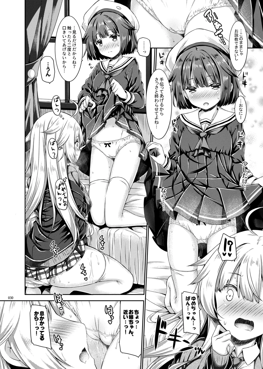 [Ryo] Lyrics♥ - Botugo Soushuuhen 5 - Fhentai - Page 29