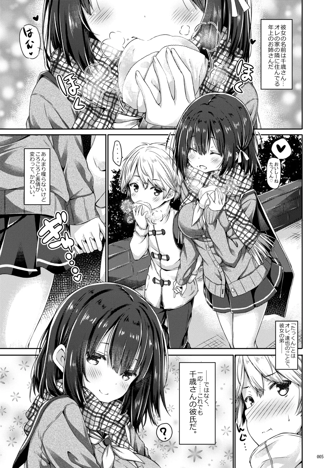 [Ryo] Lyrics♥ - Botugo Soushuuhen 5 - Fhentai - Page 4