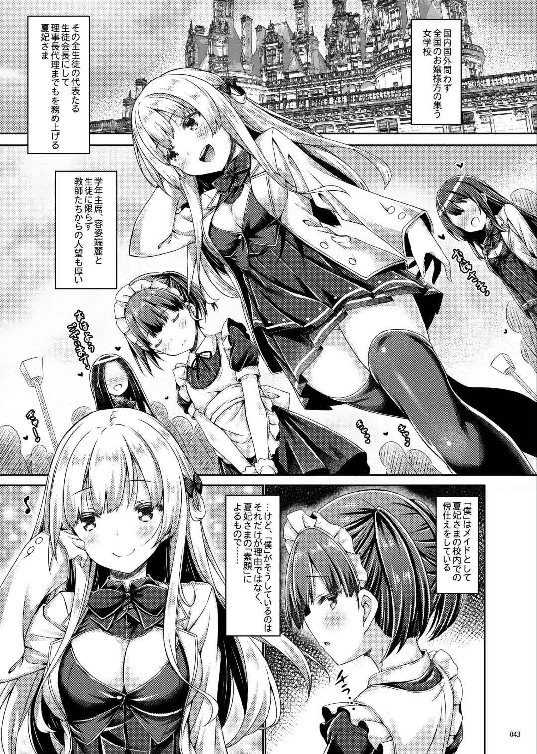 [Ryo] Lyrics♥ - Botugo Soushuuhen 5 - Fhentai - Page 42