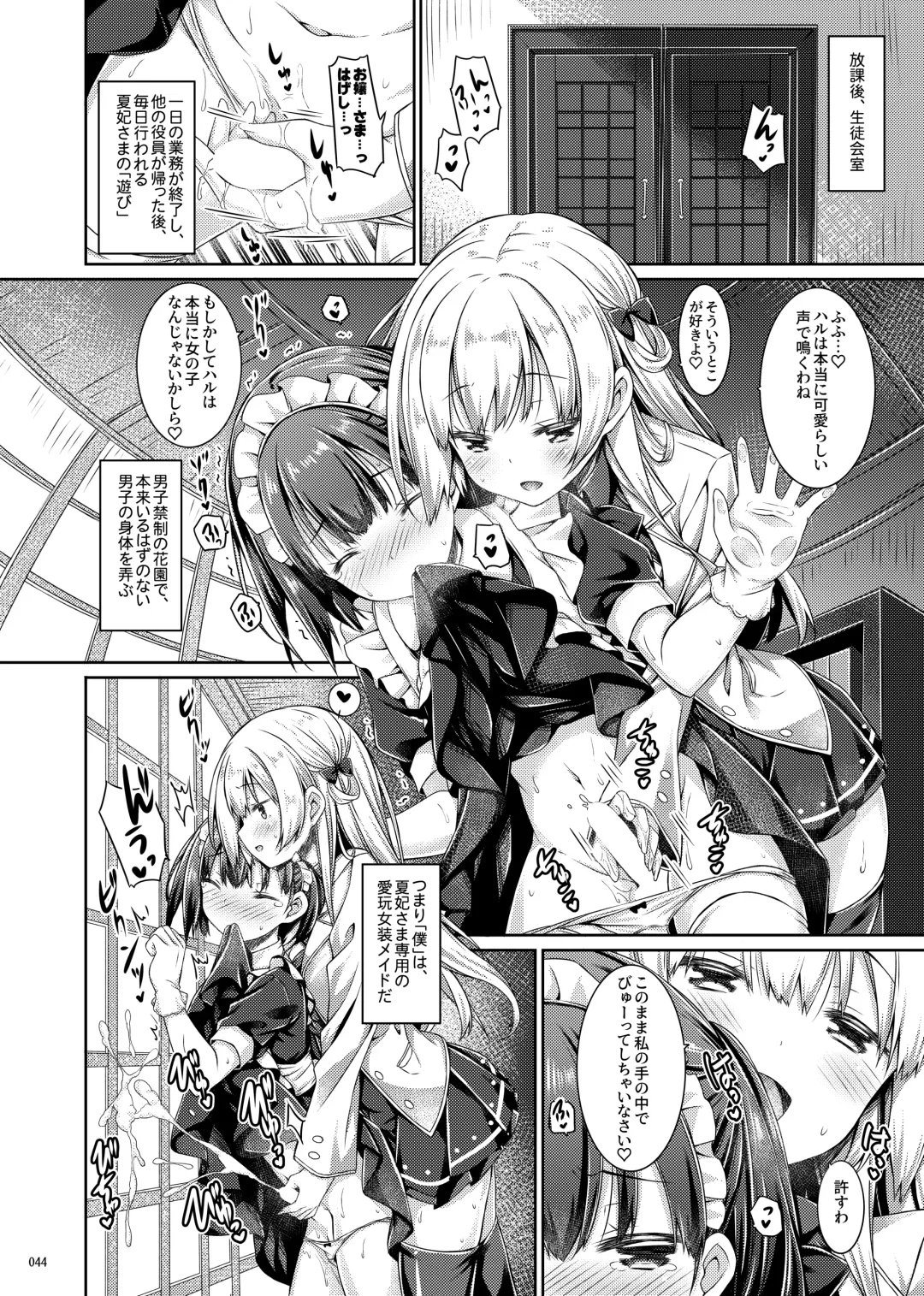 [Ryo] Lyrics♥ - Botugo Soushuuhen 5 - Fhentai - Page 43