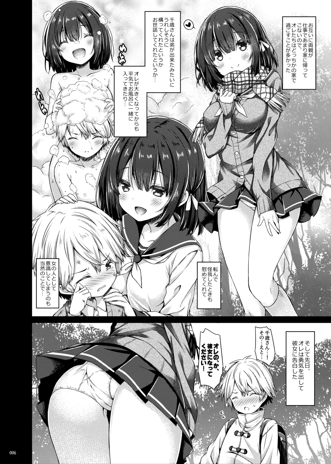 [Ryo] Lyrics♥ - Botugo Soushuuhen 5 - Fhentai - Page 5