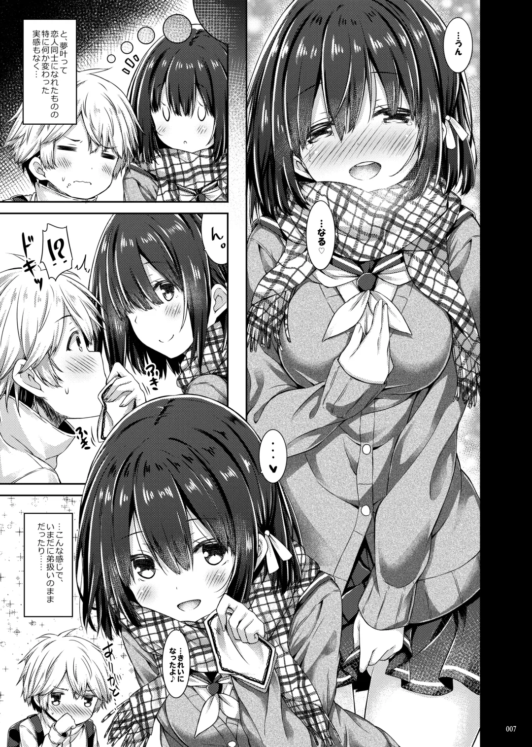 [Ryo] Lyrics♥ - Botugo Soushuuhen 5 - Fhentai - Page 6