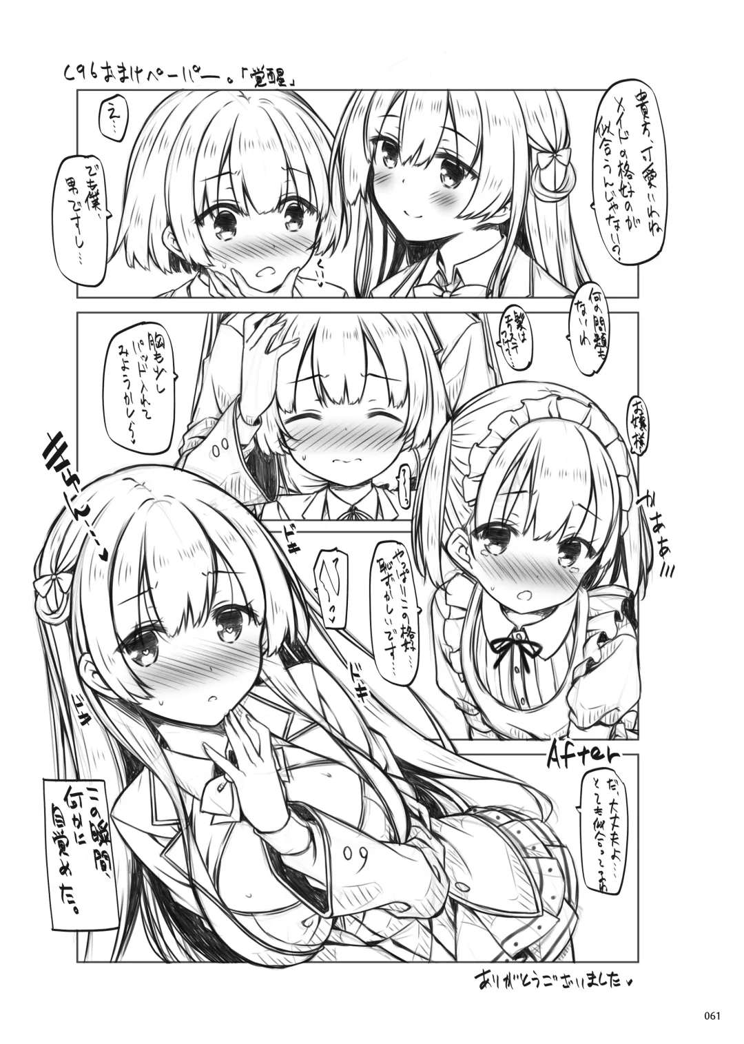 [Ryo] Lyrics♥ - Botugo Soushuuhen 5 - Fhentai - Page 60