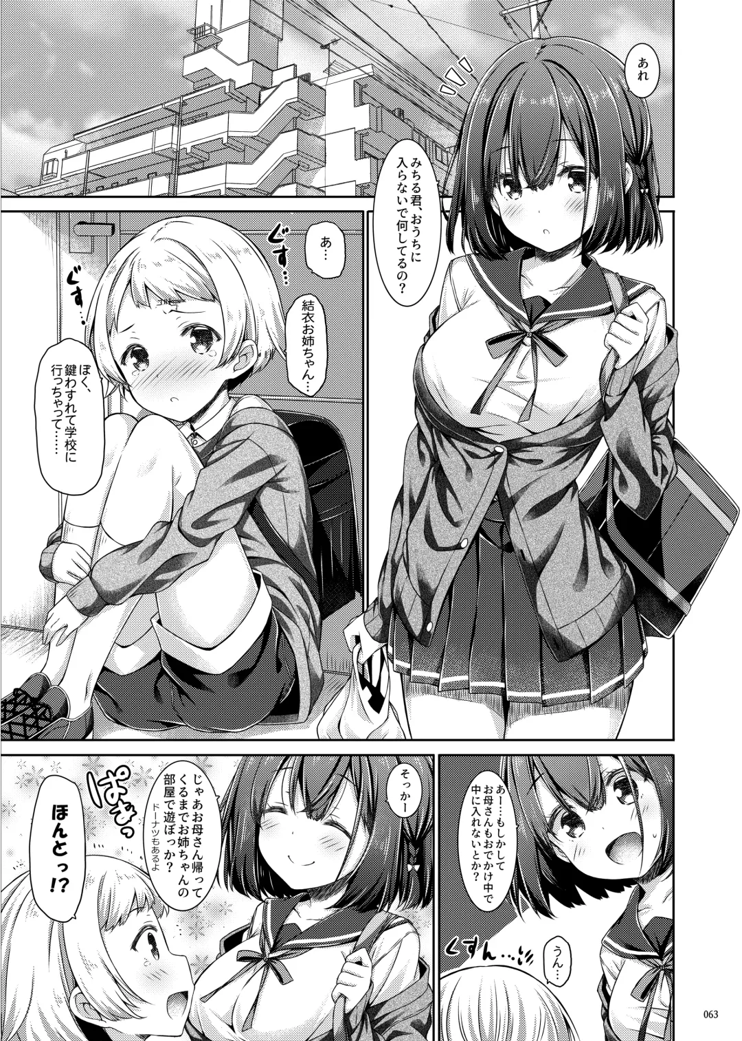 [Ryo] Lyrics♥ - Botugo Soushuuhen 5 - Fhentai - Page 62