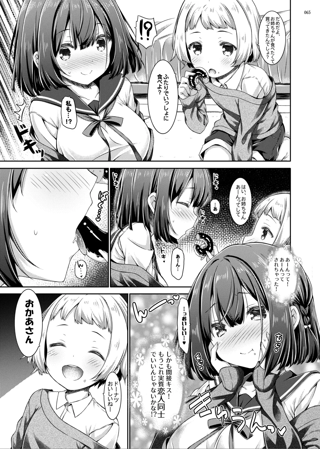 [Ryo] Lyrics♥ - Botugo Soushuuhen 5 - Fhentai - Page 64