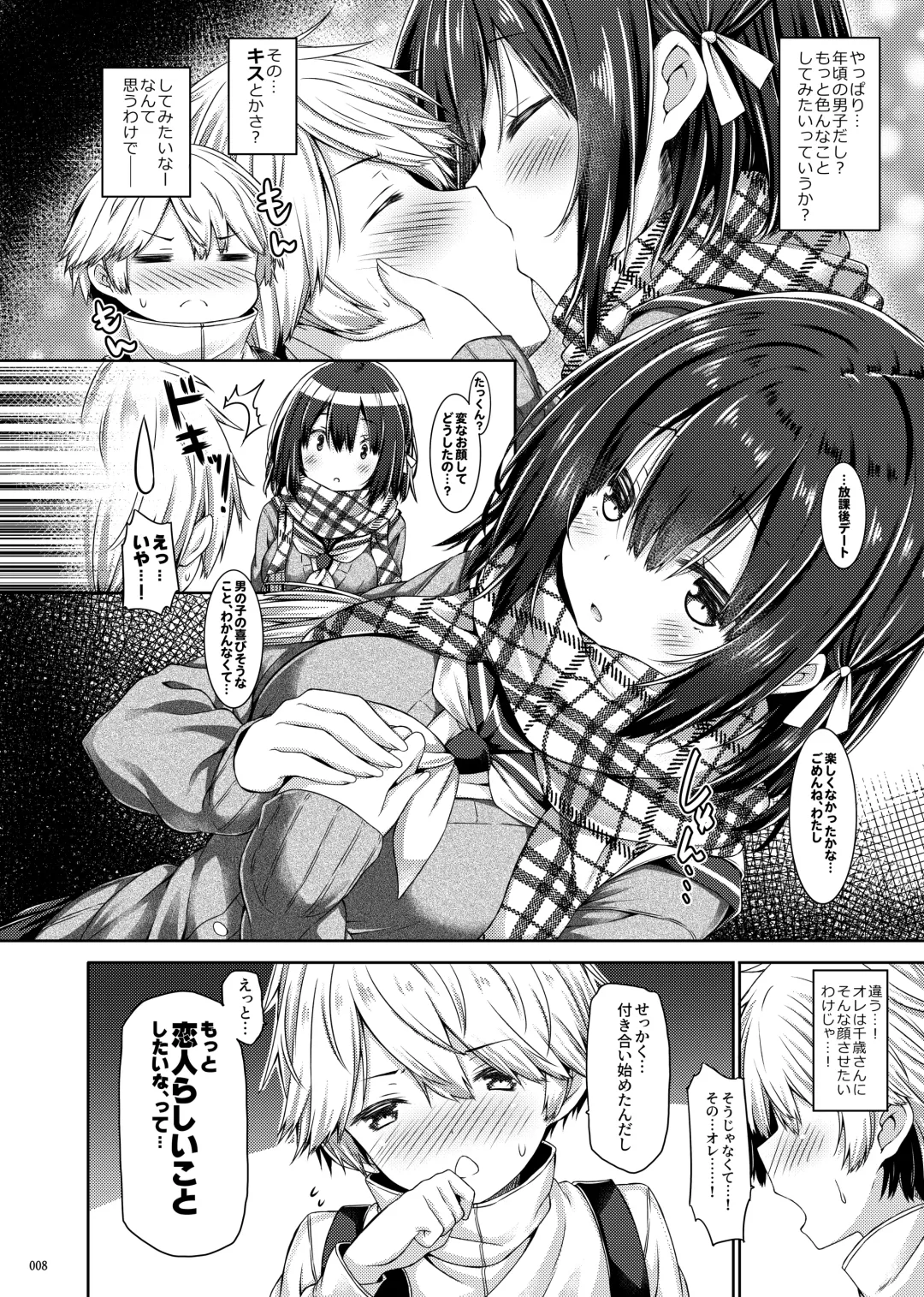 [Ryo] Lyrics♥ - Botugo Soushuuhen 5 - Fhentai - Page 7