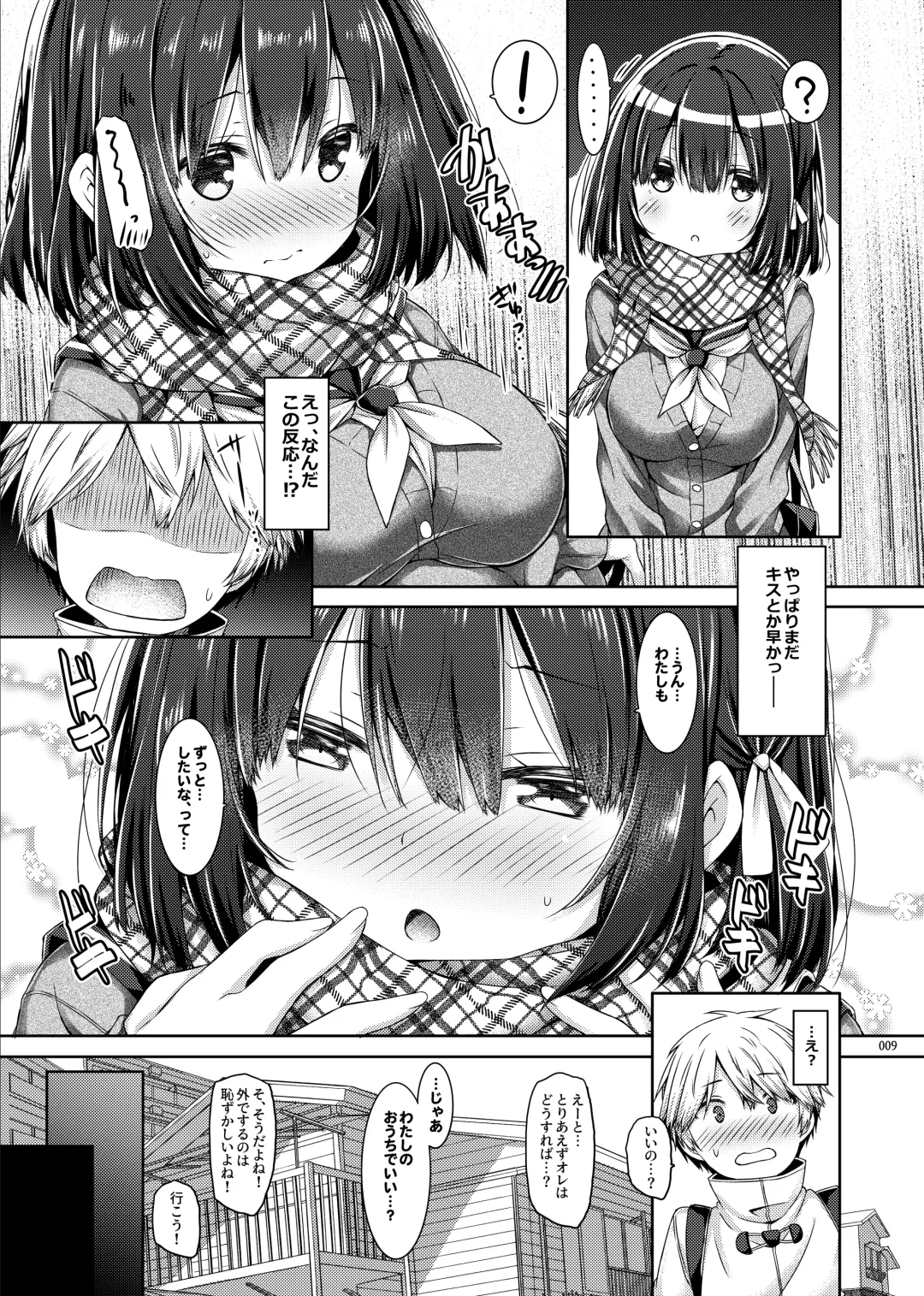 [Ryo] Lyrics♥ - Botugo Soushuuhen 5 - Fhentai - Page 8