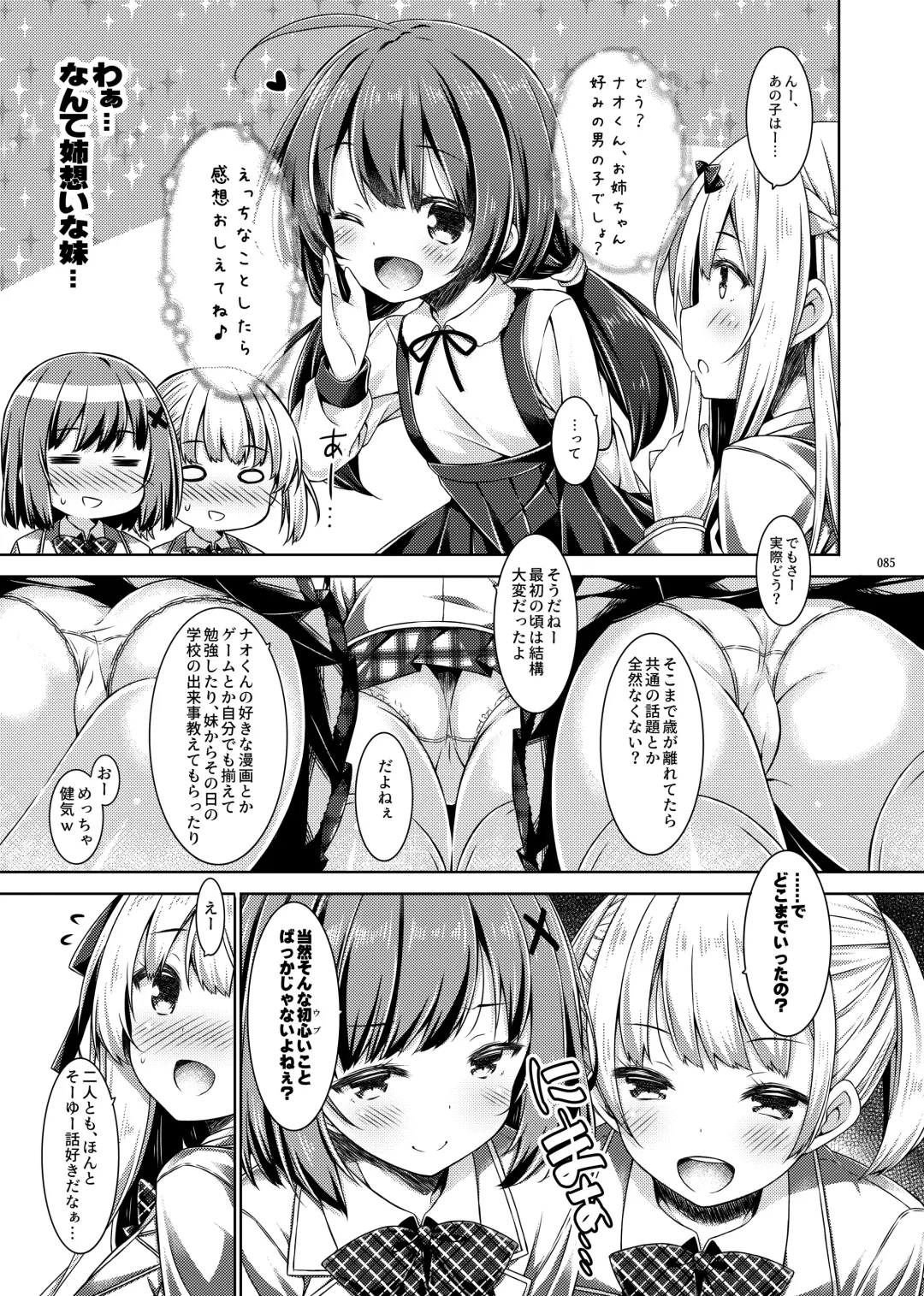 [Ryo] Lyrics♥ - Botugo Soushuuhen 5 - Fhentai - Page 84