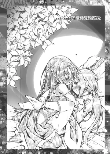 [Ryo] Lyrics♥ - Botugo Soushuuhen 5 - Fhentai - Page 149